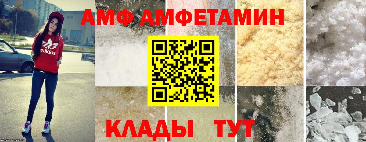 АМФЕТАМИН  Вход с VPN  Александров  АМФЕТАМИН Premium  Амфетамин 