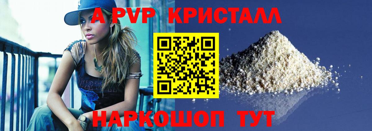 APVP мука  Вход с VPN  Alfa_PVP VHQ  Александров  Alpha PVP  купить наркоту  Альфа ПВП крисы CK 