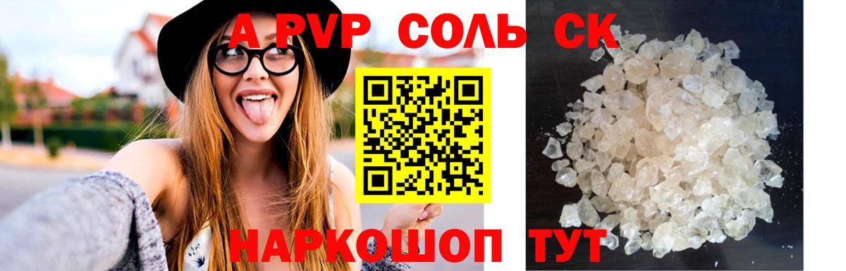 Alfa_PVP мука Александров
