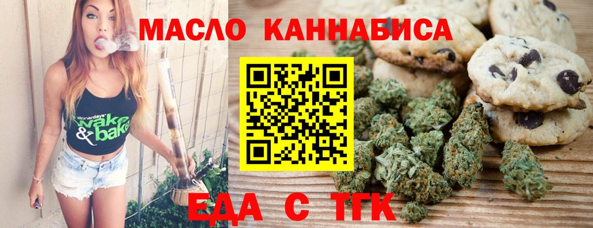 Cannafood марихуана Александров