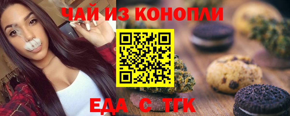 Cannafood марихуана  Вход с VPN  Александров 