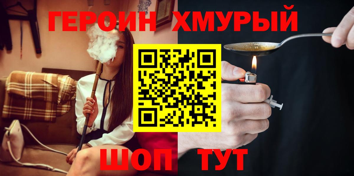 ГЕРОИН белый  Вход с VPN  Героин  Александров 