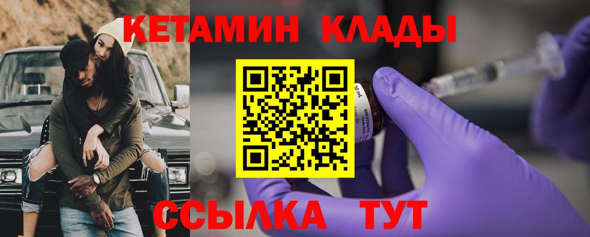 Кетамин ketamine Александров