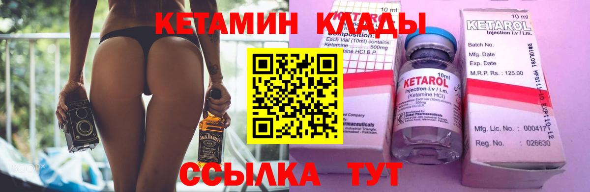 Кетамин VHQ  Вход с VPN  Александров 