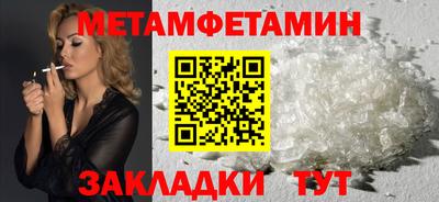 метамфетамин Кулебаки
