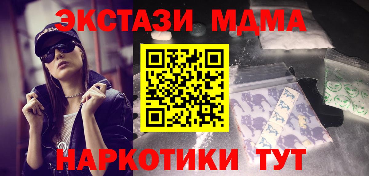 MDMA молли Александров