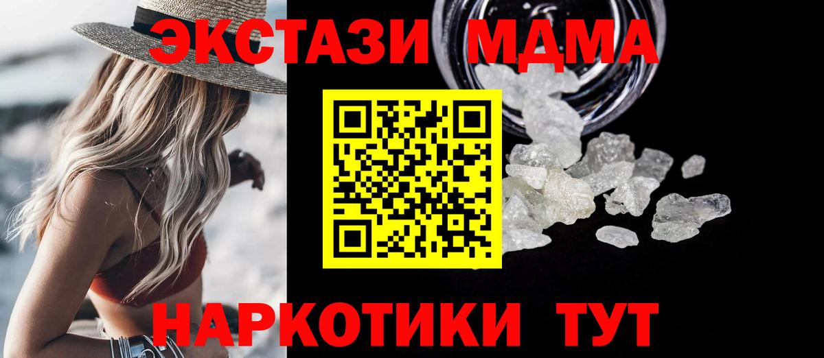 МДМА  MDMA crystal  MDMA Molly  Вход с VPN  Александров 
