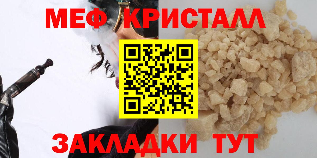Меф  Вход с VPN  МЯУ-МЯУ мяу мяу  Мефедрон  Меф кристаллы  Александров 