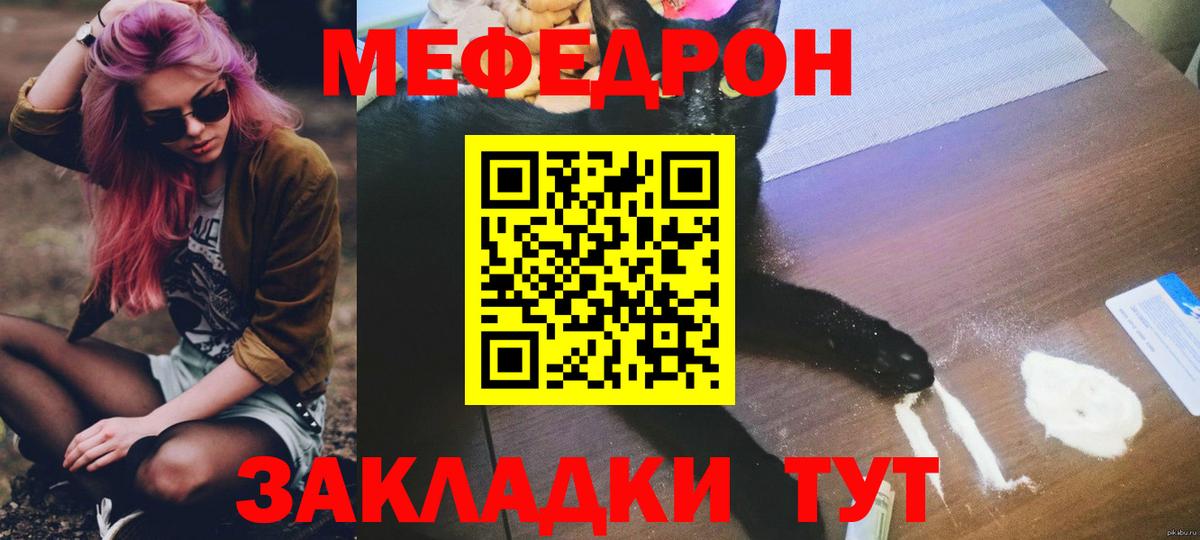 Мефедрон  Александров