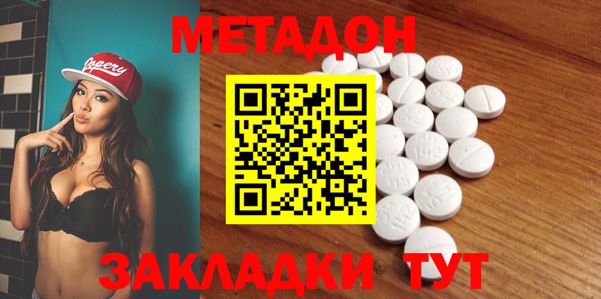 МЕТАДОН белоснежный Александров