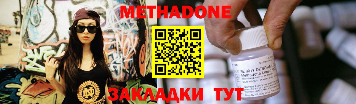 маркетплейс телеграм  blacksprut   Метадон methadone  Александров  Вход с VPN  Метадон кристалл 