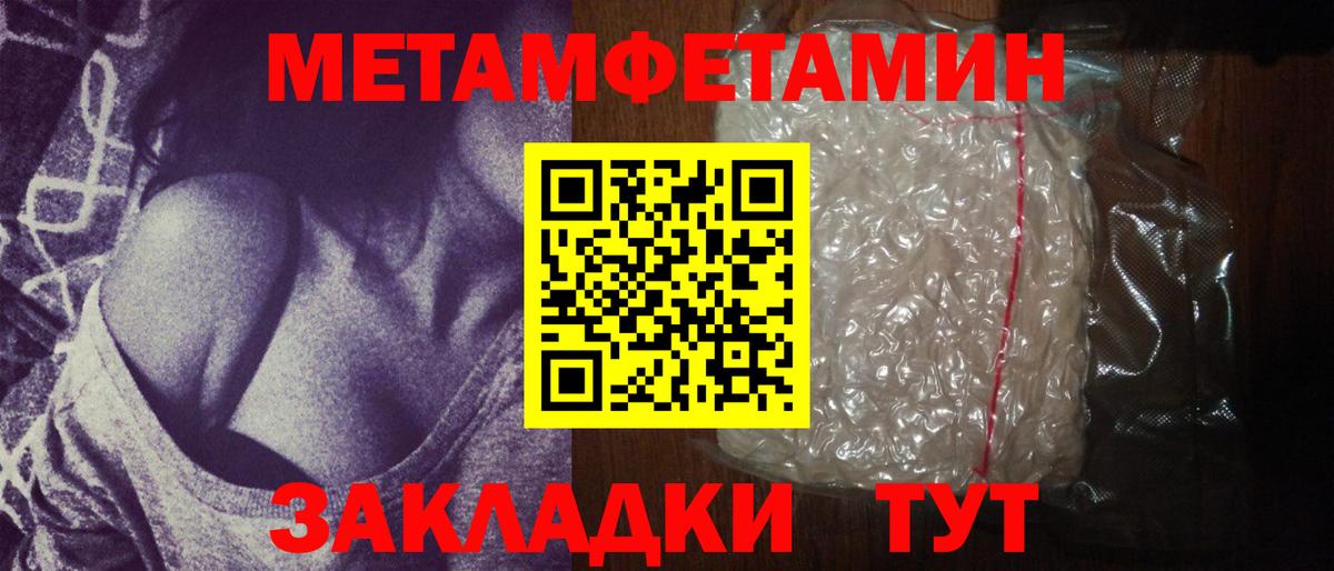 Метамфетамин кристалл Александров
