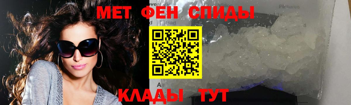МЕТАМФЕТАМИН мет  Вход с VPN  Метамфетамин  Александров 