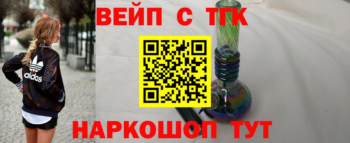 Александров  ТГК Wax  hydra ссылка  Вход с VPN  Дистиллят ТГК вейп 