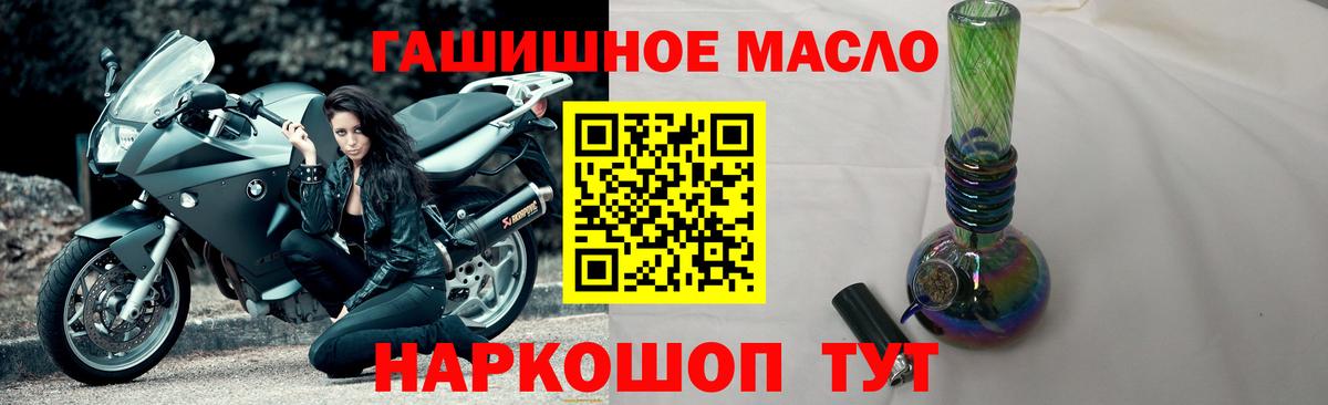 Дистиллят ТГК THC oil Александров